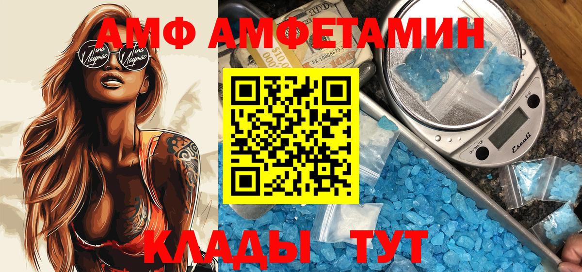 Amphetamine 97% Каменка