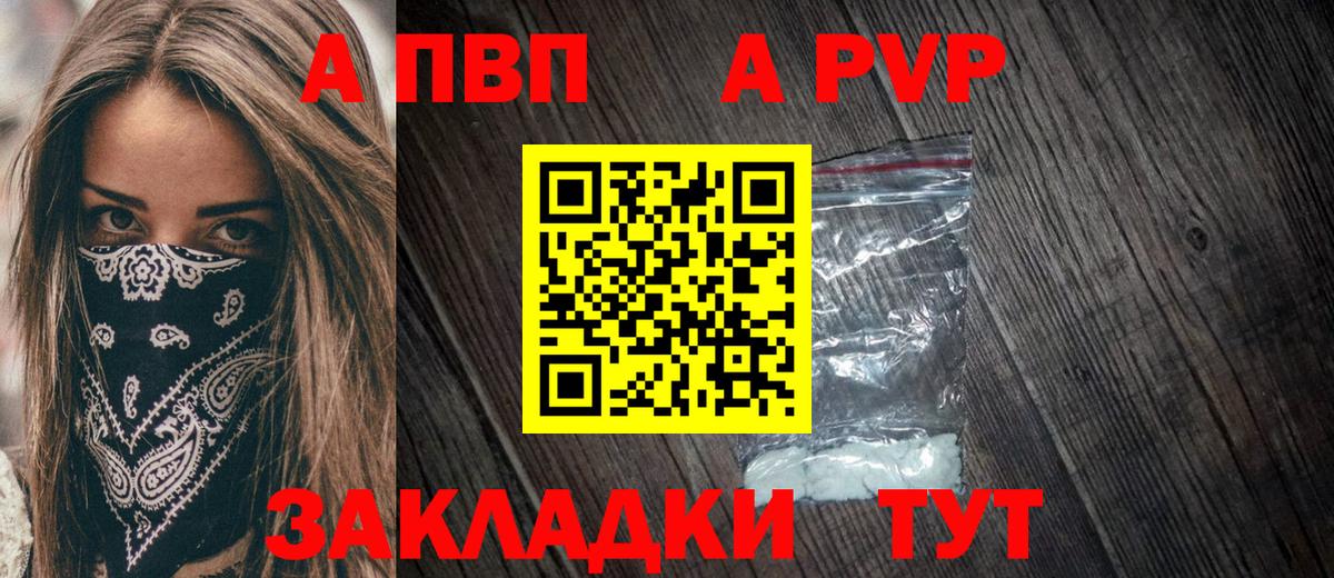 A PVP  Alpha-PVP Crystall  Alpha-PVP Crystall  А ПВП Crystall  Вход с VPN  Каменка 
