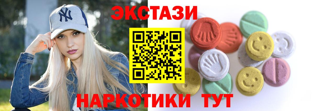 ЭКСТАЗИ DUBAI  Вход с VPN  магазин продажи наркотиков  omg вход  Каменка  Экстази Cube 