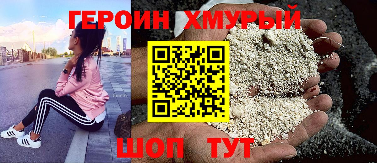 Каменка  ГЕРОИН гречка  Вход с VPN 