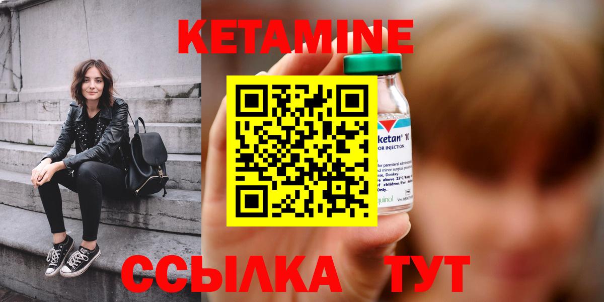 Каменка  КЕТАМИН VHQ  Кетамин VHQ  Вход с VPN 