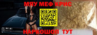 меф Ликино-Дулёво