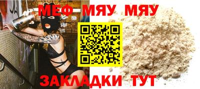 меф Ликино-Дулёво