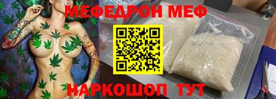 меф Ликино-Дулёво