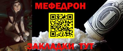 меф Ликино-Дулёво