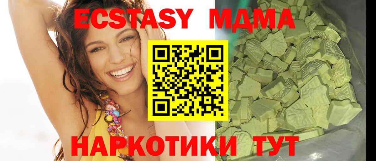 MDMA VHQ Каменка