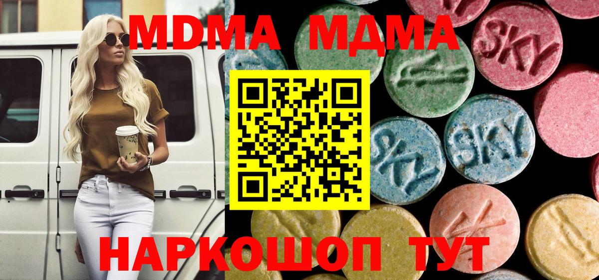 MDMA Molly  Вход с VPN  Каменка 