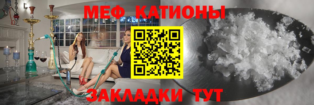 Мефедрон кристаллы Каменка
