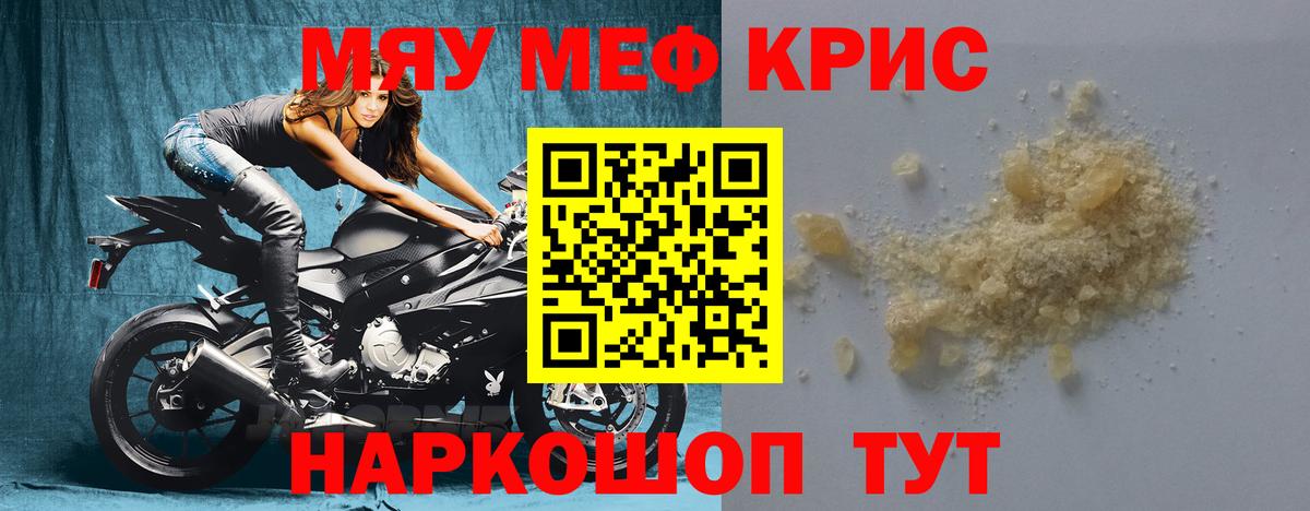 Меф кристаллы  Вход с VPN  Каменка  МЕФ  МЕФ 4 MMC  Меф 