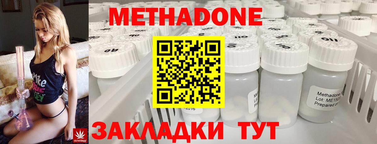 МЕТАДОН белоснежный  Вход с VPN  сайты даркнета официальный сайт  МЕТАДОН methadone  Каменка  ссылка на мегу онион 