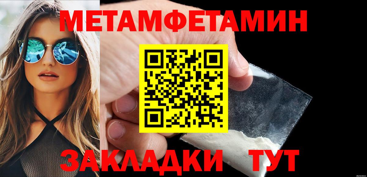 Первитин Methamphetamine  Метамфетамин  Каменка  Вход с VPN 