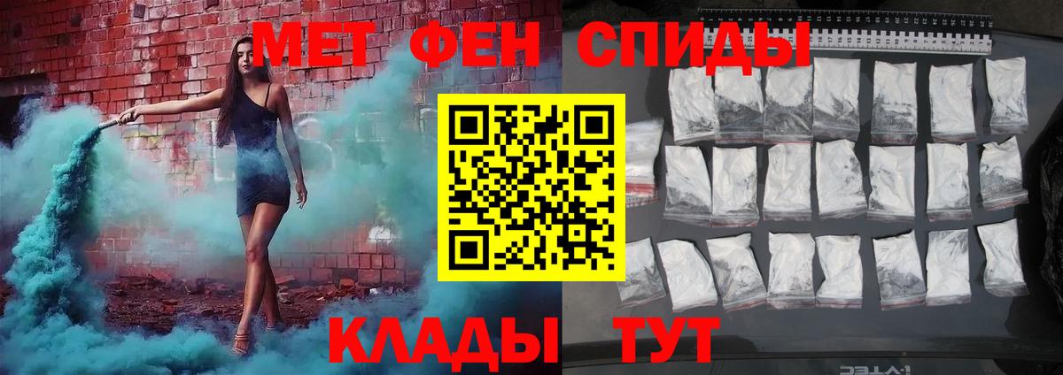МЕТАМФЕТАМИН Methamphetamine Каменка