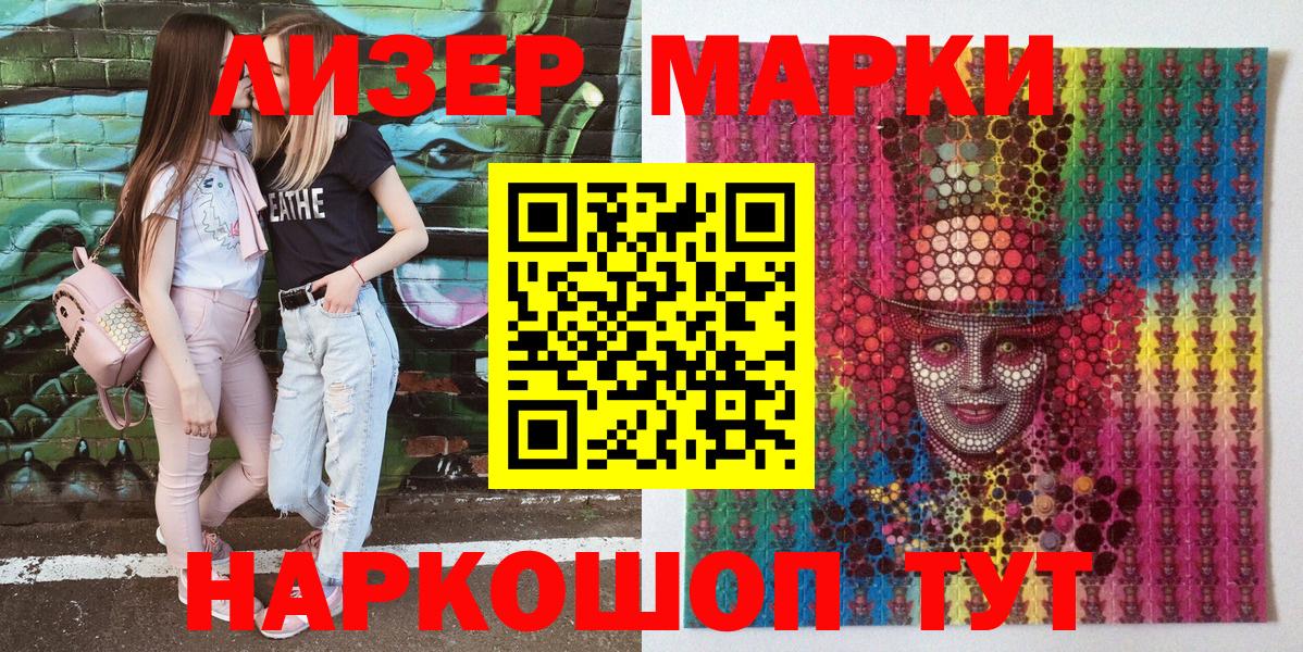 Каменка  Марки 25I-NBOMe 1,8мг  Вход с VPN 