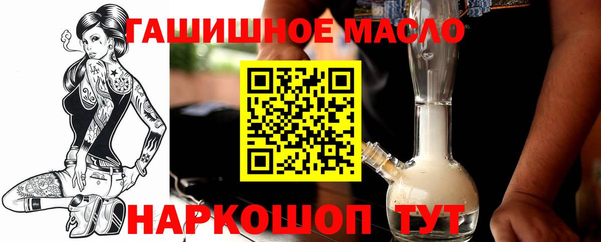 ТГК жижа  Вход с VPN  ТГК THC oil  Каменка 